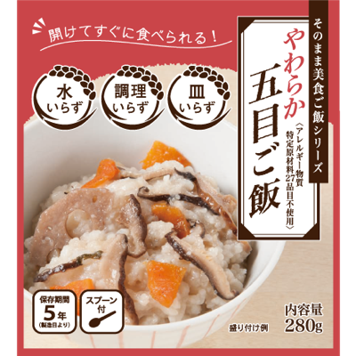 やわらか 五目ご飯 50食セット