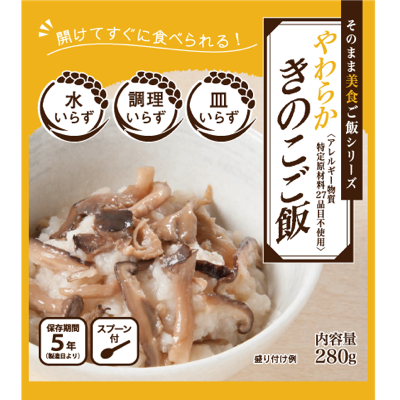 やわらか きのこご飯 50食セット