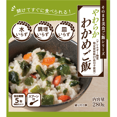やわらか わかめご飯 50食セット