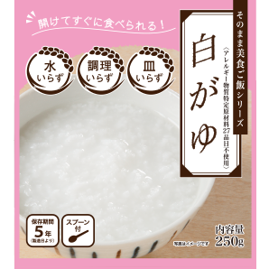 やわらか 白がゆ 50食セット