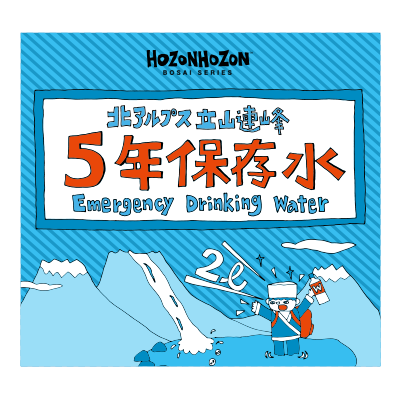 北アルプス立山連峰 5年保存水2L(6本セット)