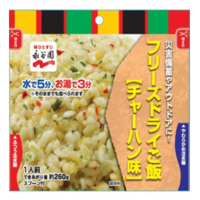 永谷園フリーズドライご飯５０食セット（チャーハン味）