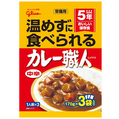 常備用カレー職人3食パック（中辛）20入セット