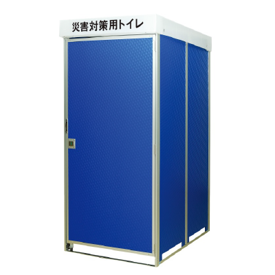 災害対策用トイレハウスコンパクト