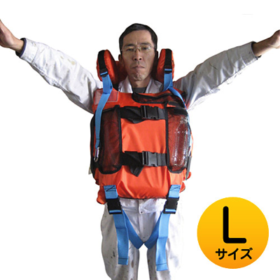 津波対策用 救命胴衣 フローティングプロテクター L(成人向け)