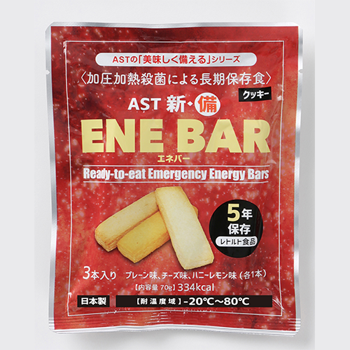 ENE BAR（100個セット：1個3本入）【軽減税率対応商品】