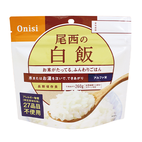 アルファ米　白米　50食セット【軽減税率対応商品】