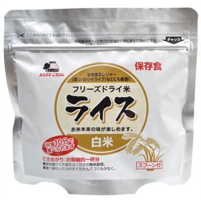 フリーズドライ米ライス　白米　50食セット【軽減税率対応商品】