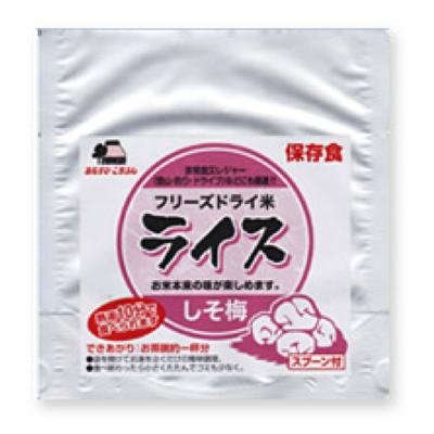 フリーズドライ米ライス しそ梅 50食セット 軽減税率対応商品 横浜岡田屋防災グッズ通販専門サイト 防災対策ナビ