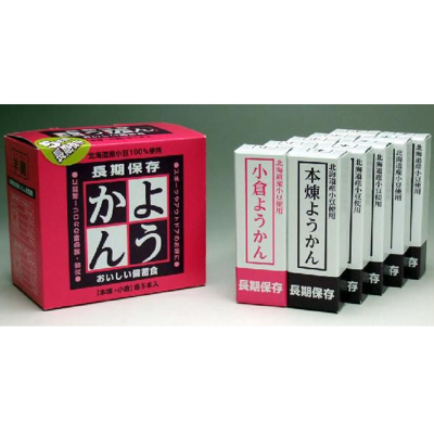 長期保存 一口ようかん(本煉×5本･小倉×5本)×10本入箱【軽減税率対応商品】