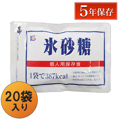 氷砂糖 100g×20袋入