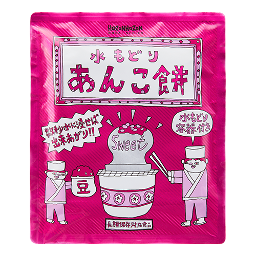 水もどりあんこ餅(50食セット)【軽減税率対応商品】