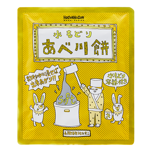 水もどりあべ川餅(50食セット)【軽減税率対応商品】
