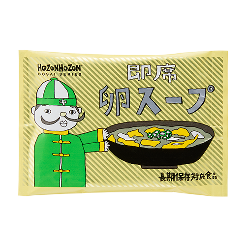 即席卵スープ（200食セット）【軽減税率対応商品】
