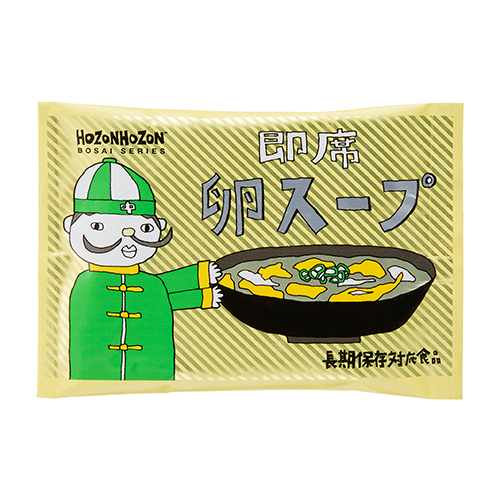 即席卵スープ(200食セット)【軽減税率対応商品】