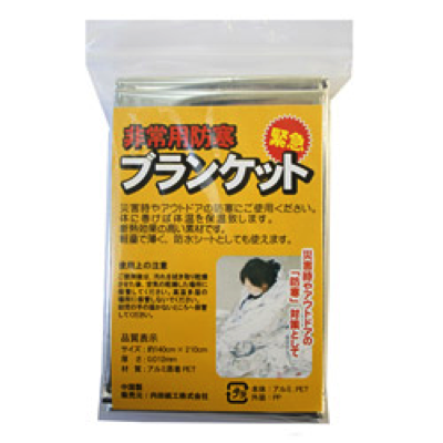 非常用防寒ブランケット 100個セット