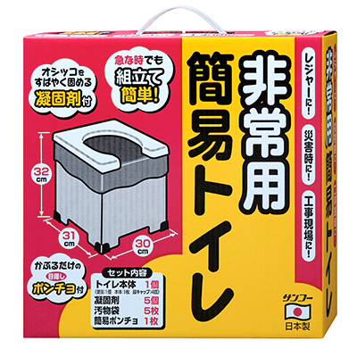 非常用簡易トイレ (5回分入)