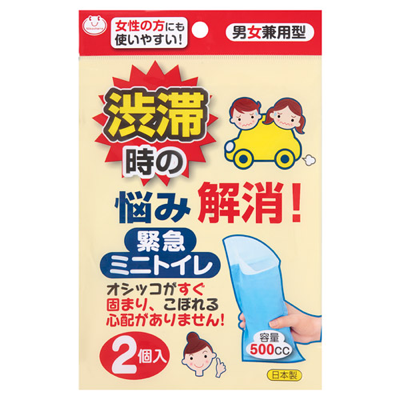 緊急ミニトイレ 2個入